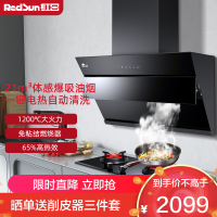 红日(RedSun)侧吸式油烟机红外线燃气灶组合烟灶套装厨电套餐体感油烟机节能大火力JED19H+ES218B 天然气