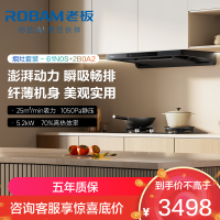 老板(Robam)F50油烟机 欧式25大风量变频家用顶吸抽油烟机 1050Pa挥手智控 烟灶套装F50+2B0A2