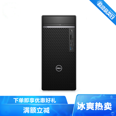 戴尔dell全新OptiPlex7080MT企业级高端商用办公绘图设计台式机电脑主机(定制i5-1050016G256G+1T4G独显DVD光驱）)