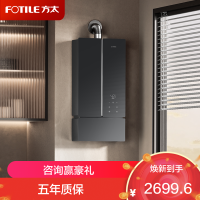 方太燃气热水器MS16T2 16+1升天然气 强排式 下置风机 智能 恒温增压 蝶翼