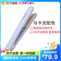 康夫(CONFU)美发器电夹板KF-553 内扣梨花头不伤发直卷两用发夹陶瓷釉涂层卷发棒懒人刘海神器女直发夹紫色负离子