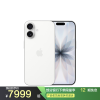 Apple iPhone 17 512G 白色 移动联通电信5G手机