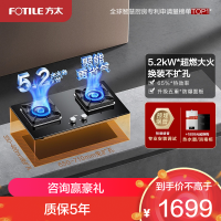 方太02-TH27B燃气灶5.2kW双眼灶煤气灶单灶具燃气灶嵌入式灶煤气炉