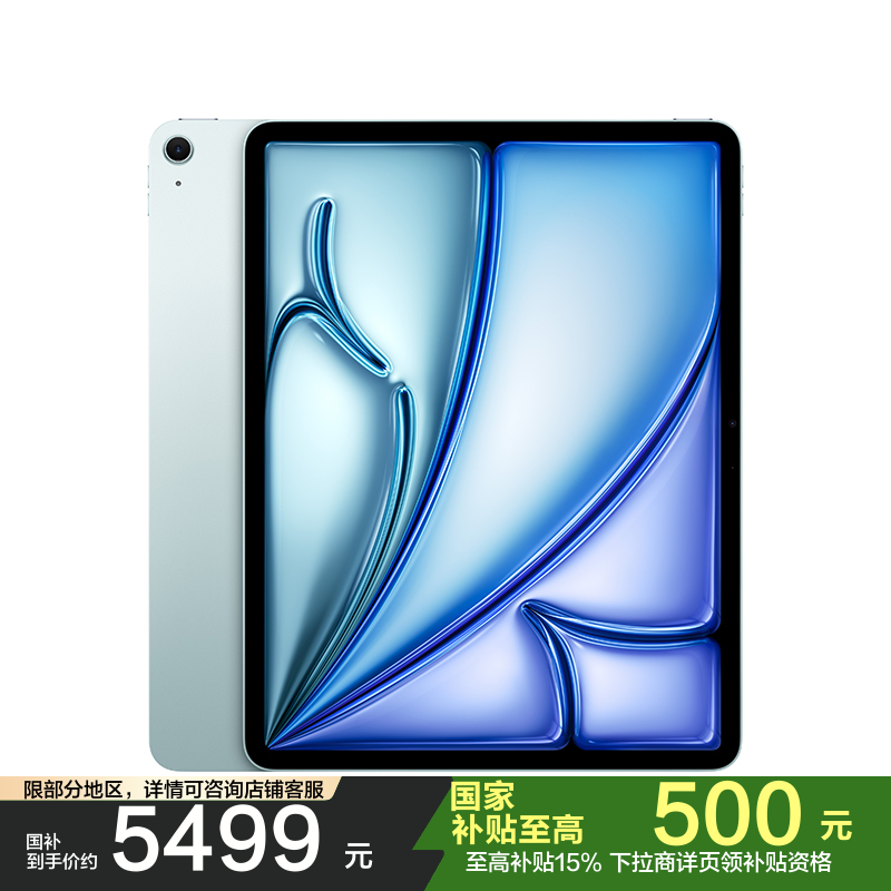 2025款 Apple iPad Air M3 WLAN版 13英寸 256GB 蓝色 平板电脑