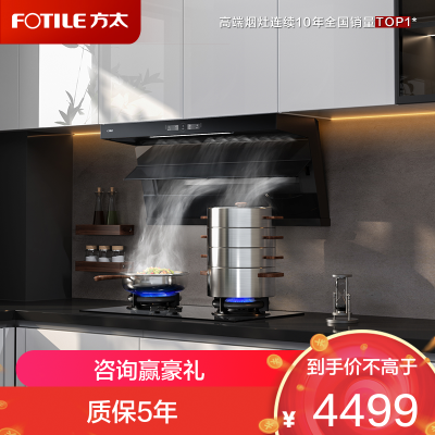 方太油烟机L1P全尺寸顶侧双吸抽油烟机家用28巡航风量大吸力7字型吸油烟机[顶侧双吸]28巡航风量单烟机