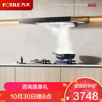 方太油烟机家用厨房欧式顶吸抽油烟机 欧式挥手感应EMC2A升级22巡航风量 [性价比套装]EMC2T+02-TH33B