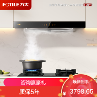 [高性价比]方太03-EMD20T+02-TH33B抽吸油烟机燃气灶套装 欧式顶吸脱排烟机灶具套餐直流变频 24大风量