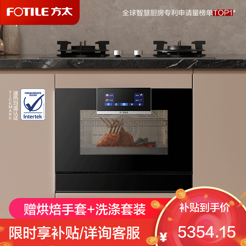 方太蒸烤箱一体机嵌入式家用烘培多功能悬浮星空彩膜屏款 蒸烤炖*炸四合一智能大容量50L蒸烤炖脱脂炸多合一EP1