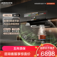 老板[小西柚L5Pro]抽油烟机32风量大吸力超薄平嵌 AI主动净烟灵犀烟灶联动烟灶套装 L5P+51B0AS 天然气