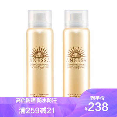 资生堂ANESSA安热沙安耐晒防晒防晒喷雾SPF50+PA++++防水防汗防晒/隔离金瓶防晒喷雾60ml两瓶装