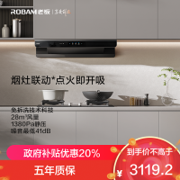 老板(Robam)油烟机 欧式顶吸烟灶联动双腔变频大吸力家用厨房油烟机28风量智能油烟机[双子星E2P]