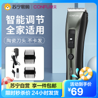 康夫(CONFU)理发器 充电式理发店专业家用电推剪 钛合金+陶瓷刀头 成人儿童电动剃头刀KF-T109