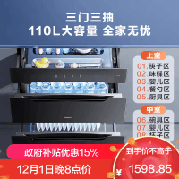 老板(Robam)星辰系列消毒柜XB707A 家用三门三抽110L 纯物理紫外杀菌 疾速消烘母婴级消毒碗柜 二星级