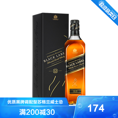 尊尼获加（JohnnieWalker）黑牌调配型苏格兰威士忌700ml单支