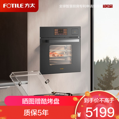 方太蒸烤箱一体机嵌入式家用烘培多功能彩膜屏 蒸烤炖*炸四合一智能大容量50L电蒸烤箱空气炸EF1-G灰色款