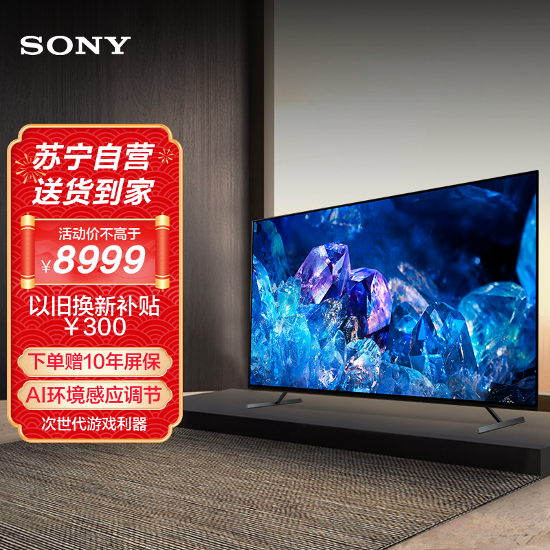 索尼(sony)xr-55a80k 55英寸 高端oled电视 屏幕发声 健康视觉