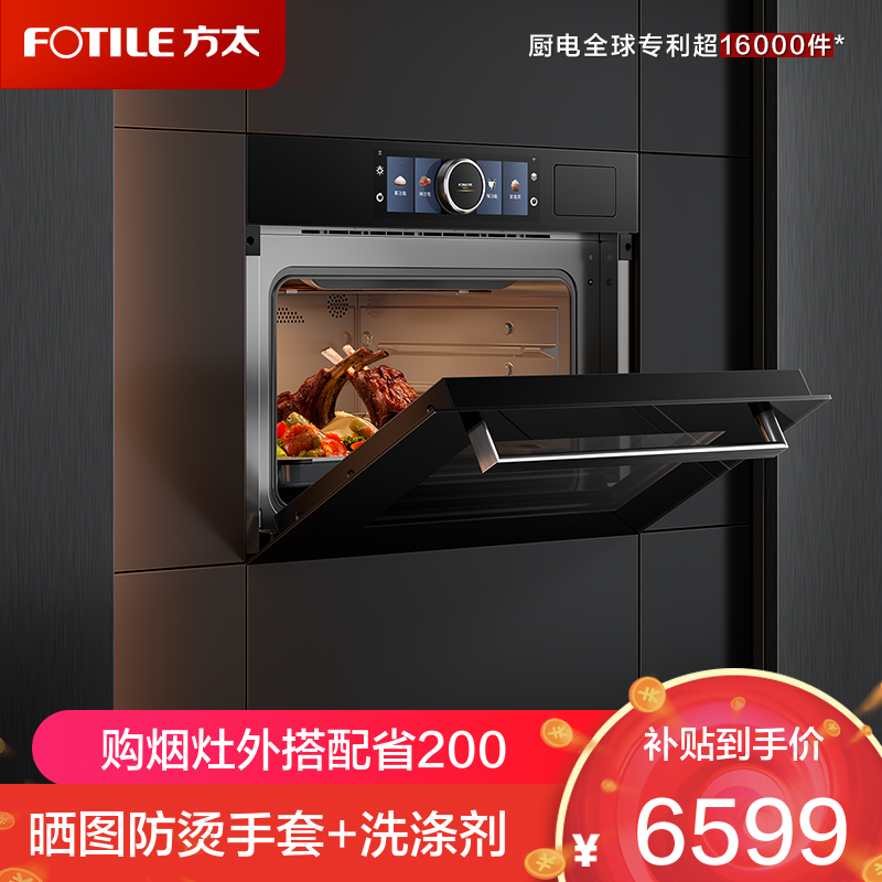 方太(FOTILE)嵌入式蒸烤箱一体机家用 微蒸烤炸四合一 智能蒸箱烤箱空气炸锅微波炉G2S