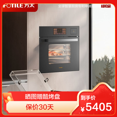 方太蒸烤箱一体机嵌入式家用烘培多功能彩膜屏 蒸烤炖*炸四合一智能大容量50L电蒸烤箱空气炸EF1-G灰色款