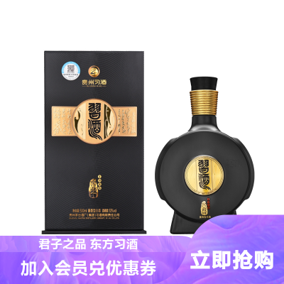 习酒窖藏198853度500ml酱香型白酒单瓶精装版習酒(XILIQUOR)