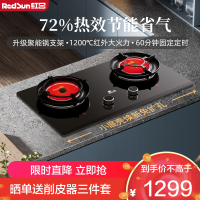 红日(RedSun)红日红外线猛火 高热节能72%效率 1200℃猛火固定定时 红外线家用燃气灶 EX56B液化气