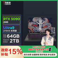 联想(Lenovo)拯救者Y9000P 2025 至尊版 AI元启 16英寸电竞游戏本笔记本电脑(Ultra 9 275HX 64G 2T RTX5090 2.5k 240Hz O