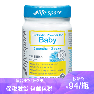 保税-LifeSpace宝宝婴儿益生菌粉婴幼儿60g/瓶装适合6个月-3岁澳洲原装进口新旧版随机发效期到22年2月