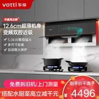 华帝(vatti)25m³大风量变频抽油烟机X6同款自清洁超薄双腔·理想家X5+73B猛火灶5.2KW大火力天然气燃气灶