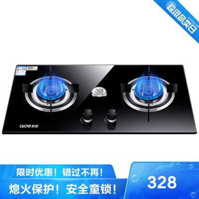 爱德（aide）燃气灶家用台式嵌入式双眼灶煤气灶双灶厨房灶具炉具炉灶液化气自行安装