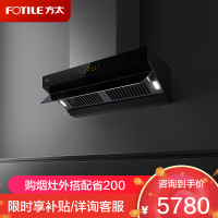 [专柜同款]方太(FOTILE)油烟机 欧近一体抽油烟机 大风量 挥手智控集成烹饪中心油烟机Z7T
