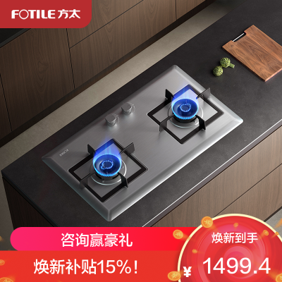 方太02-TH25G燃气灶家用嵌入式不锈钢灶具 5.0kW*大火力双灶头 换装不改孔