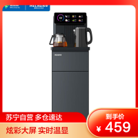 美菱(MELING)茶吧机立式温热型饮水机多功能智能家用多功能MY-C968茶吧机(莫兰迪灰)