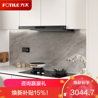 方太CXW-358-F3纤薄抽吸油烟机 欧式顶吸超薄排一级能效 25巡航风量直流变频 烟灶联动单烟机欧泊银