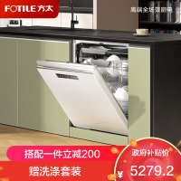 方太洗碗机嵌入式家用 VP10 MAX版18套3层碗篮 大家庭的理想洗碗机02-B-VP10