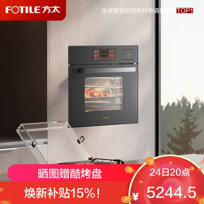 方太蒸烤箱一体机嵌入式家用烘培多功能彩膜屏 蒸烤炖*炸四合一智能大容量50L电蒸烤箱空气炸EF1-G灰色款
