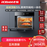 [新品]老板(Robam)探索家蒸烤炖炸四合一55L搪瓷内胆 家用多功能蒸烤箱一体机嵌入式自清洁蒸箱烤箱 CQ9062X