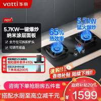 华帝(vatti)燃气灶JZT-i10315H(天然气)家用煤气灶 智能联动 一键爆炒5.2kW双灶 可调底盘便捷换装
