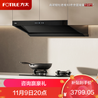 方太CXW-358-V2抽吸排油烟机 顶侧一体0缝*真平嵌 变频25巡航风量 智能顶侧大空间单油烟机