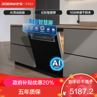 老板(Robam)G1P黑色17套大容量嵌入式洗碗机 自动开关门 智能投放 独立烘干五星消毒