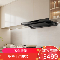 [新品首发F70]老板超薄大吸力家用抽油烟机燃气灶 烟灶联动套装