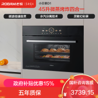 老板(Robam)小贝果D1微蒸烤炸蒸烤箱一体机嵌入式蒸箱烤箱微波炉4合1幻彩屏