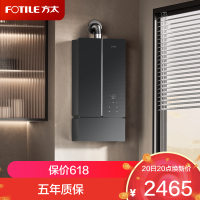 方太燃气热水器MS16T2 16+1升天然气 强排式 下置风机 智能 恒温增压 蝶翼