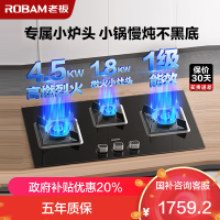 老板4.5kW燃气灶自营三眼灶煤气灶单灶具燃气灶嵌入式灶煤气炉不锈钢灶台炉具炉灶带熄火保护39B1A(天然气灶)