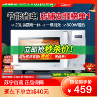 格兰仕(Galanz)微波炉23升微蒸烤一体平板式变频一级能效多功能可烧烤光波炉ZW1-GF3V