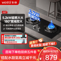 华帝(vatti)5.2kw火力台嵌两用可调节开孔尺寸可拆卸炉头家用燃气灶炉具i10301L猛火灶具 天然气[联动款]