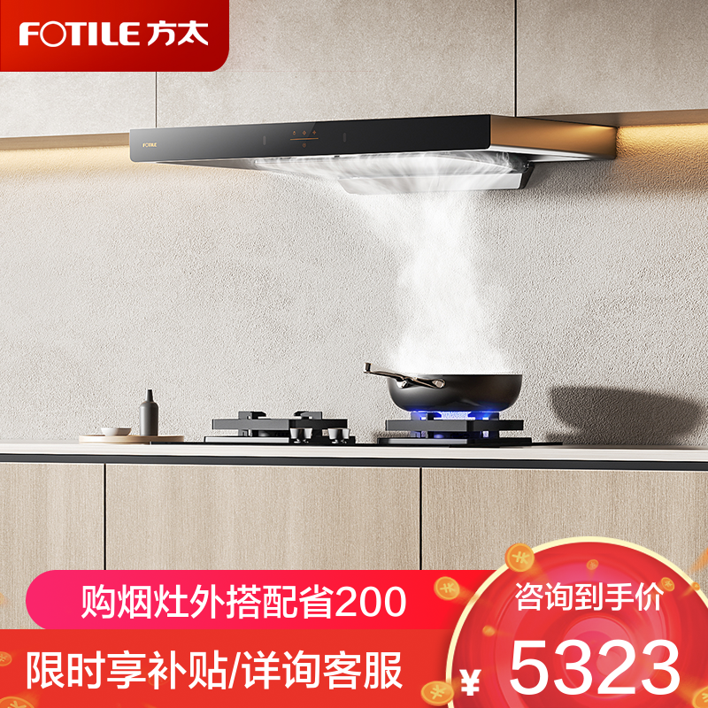 方太油烟机家用厨房欧式顶吸抽油烟机 欧式挥手感应EMC2A升级22巡航风量 [定时免糊锅套装]EMC2T+TE21