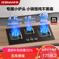 老板(Robam)4.5kW燃气灶自营三眼灶煤气灶单灶具燃气灶嵌入式灶煤气炉不锈钢灶台带熄火保护39B1A(天然气灶)