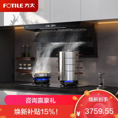 方太油烟机L1P全尺寸顶侧双吸抽油烟机家用28巡航风量大吸力7字型吸油烟机[顶侧双吸]28巡航风量单烟机
