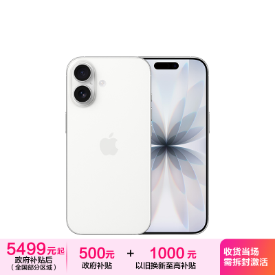 Apple iPhone 17 256G 黑色 移动联通电信5G手机