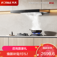 方太CXW-358-EMC2T家用厨房欧式顶吸抽油烟机 欧式 顶吸式 挥手感应 EMC2A升级22巡航风量