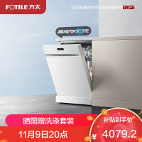 方太15套大容量 独嵌两用 独立式嵌入式洗碗机家用高能气泡洗除幽门螺旋杆菌 168H干燥长存 JBCD13M-V6M白